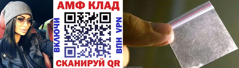АМФЕТАМИН Розовый  Купить закладки  Спас-Деменск 