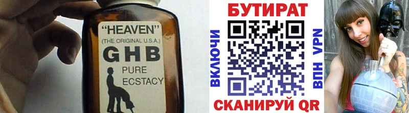 Купить закладки  Спас-Деменск  Бутират бутик 