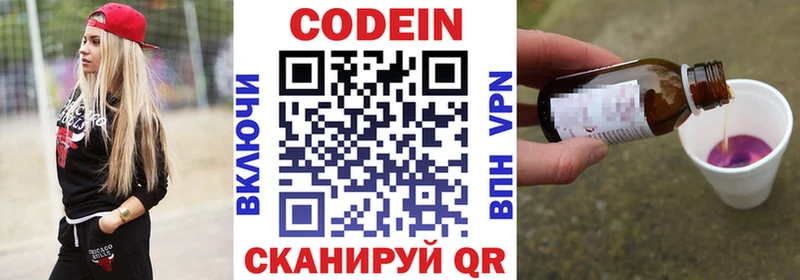 Кодеиновый сироп Lean напиток Lean (лин)  Купить  Спас-Деменск 