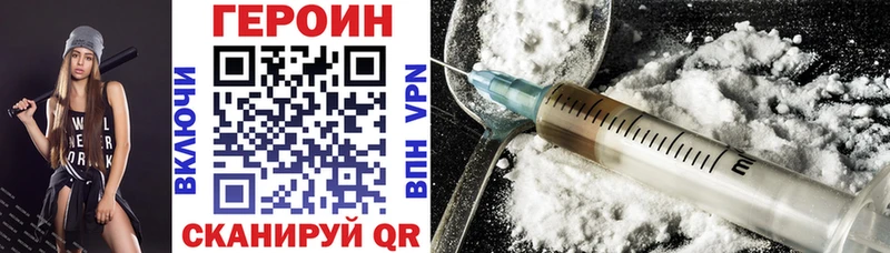 Героин VHQ  Купить где  Спас-Деменск 