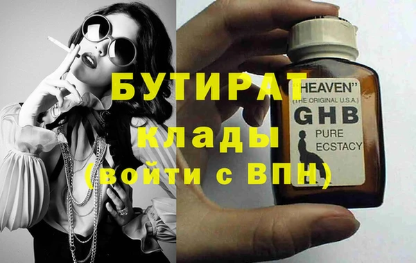 бутик Бугульма