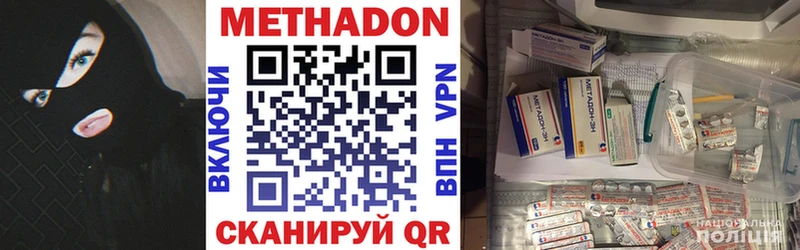 Купить закладки  Спас-Деменск  МЕТАДОН VHQ 